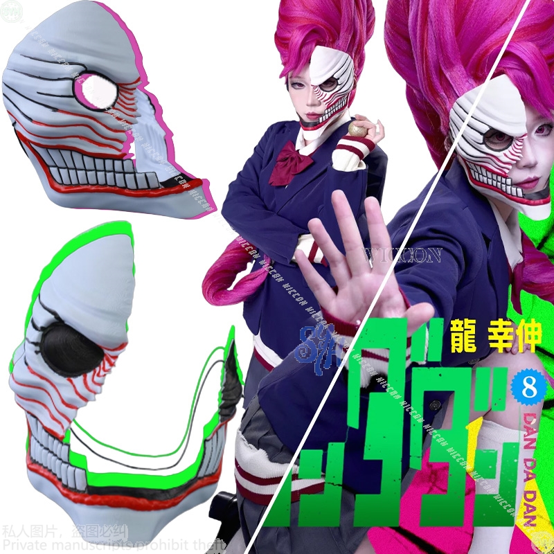 Cosplay Floating Prop - Aira Shiratori 코스프레 Dandadan 애니메이션 의상
