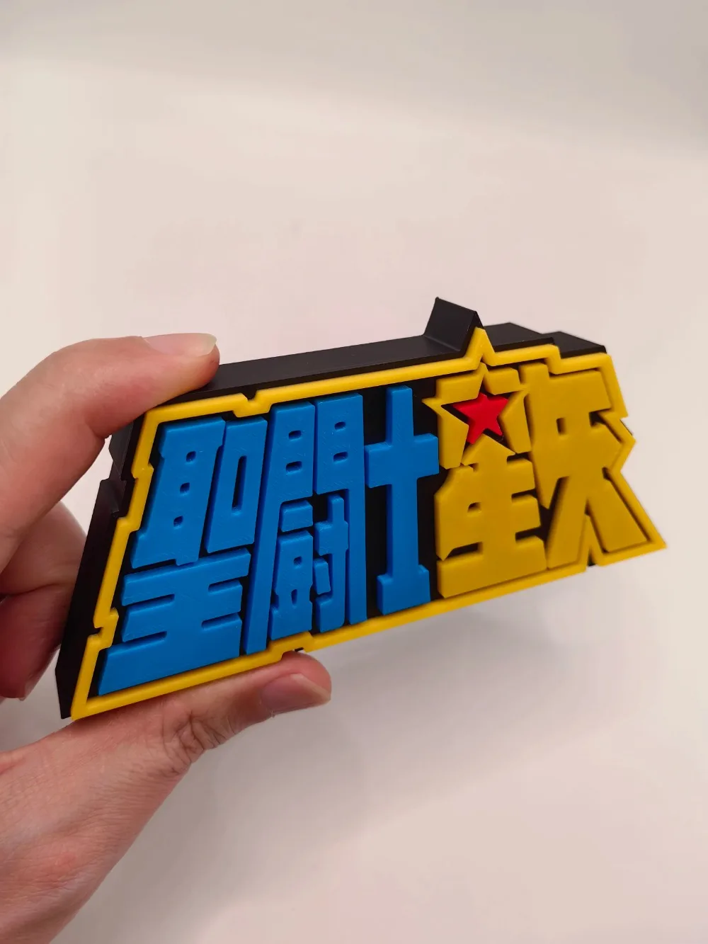 애니메이션 세인트 세이야 3D 로고 모델 인형 간판 키 - Cosplay Prop Display 리뷰 및 가격